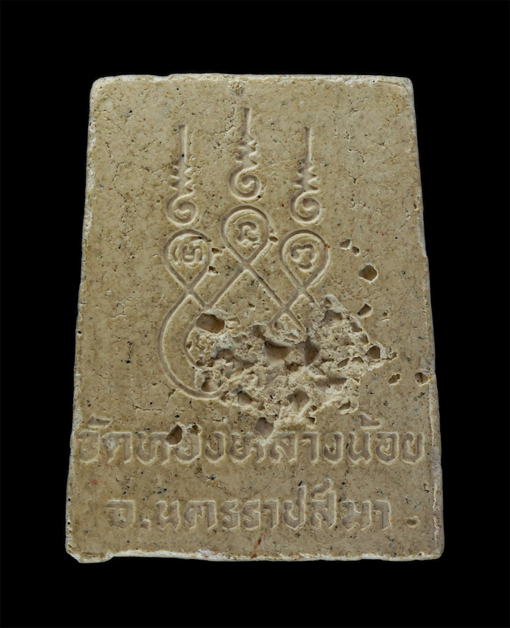 14Jul24 (184)p.jpg - พระสมเด็จ พระครูแจ้ง วัดทองหลางน้อย ต.ดอนตะหนิน อ.บัวใหญ่ จ.นสครราชสีมา ปี2534 เนื้อผงพุทธคุณ ผงว่าน พระเก่าสวย มวลสารดี  | https://kamulet.in.th